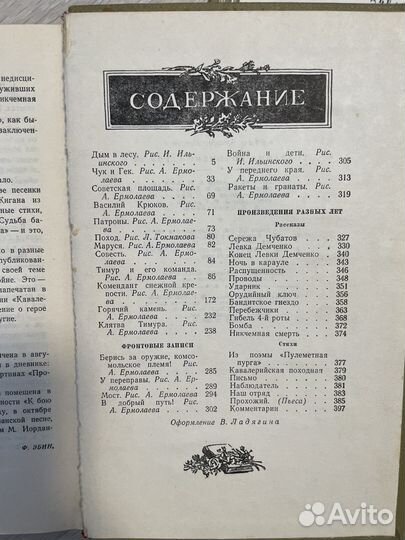 Книги Аркадий Гайдар комплект