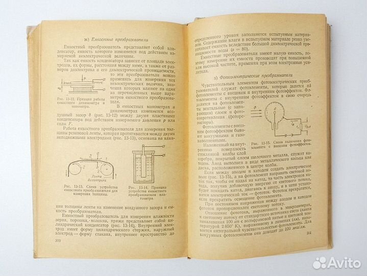 Электротехнические измерения Приборы Учебник СССР