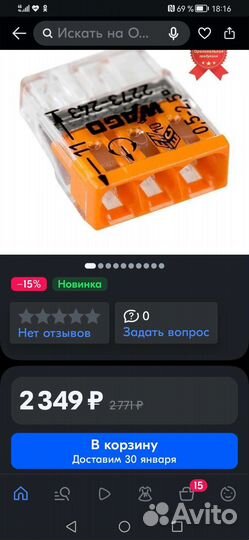 Клеммы wago