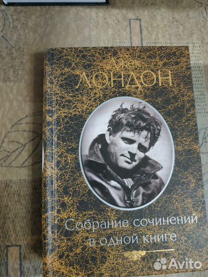 Пикуль, Сабатини, Лондон, Гюго