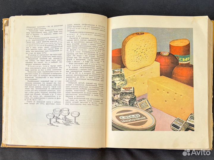 Книга о вкусной и здоровой пище