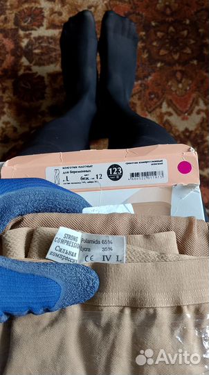 Колготки компрессионные для беременных Orto 2класс