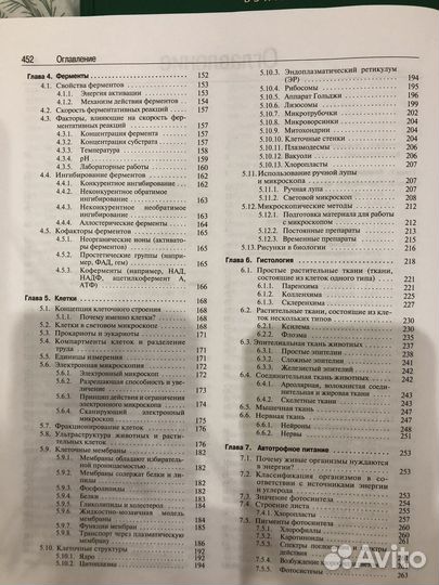 Биология в 3 х томах д taylor