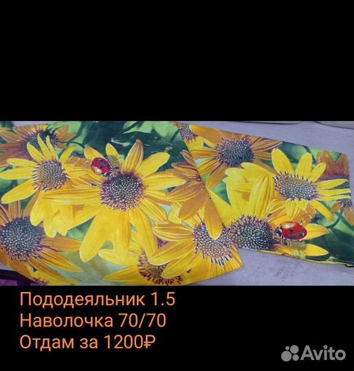 Постельное белье 1.5