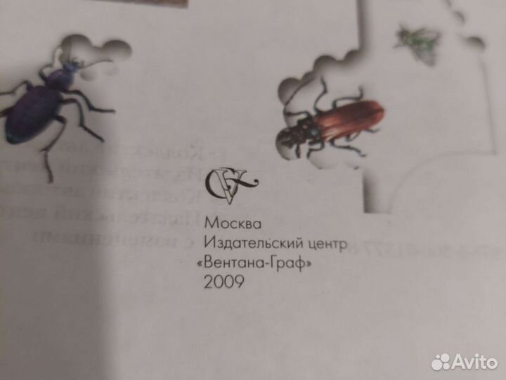 Учебник Биология 7 класс