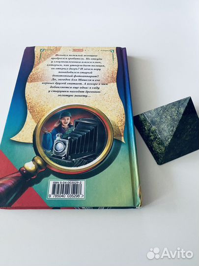 Секрет древней монеты Байяр Жорж