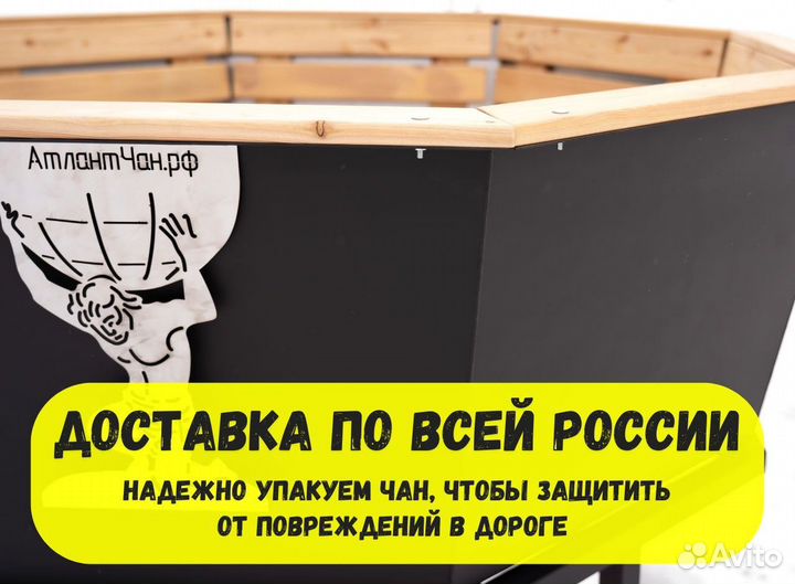 Банный чан новый