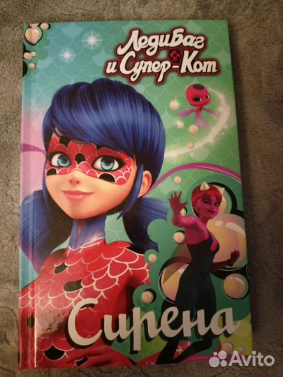 Леди Баг книга