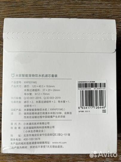 Фильты для поилки-фонтана Xiaomi