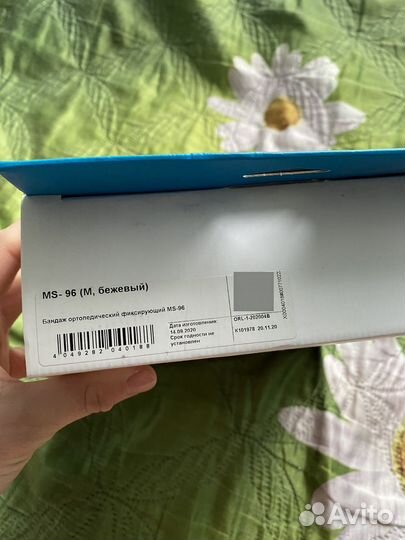 Бандаж для беременных