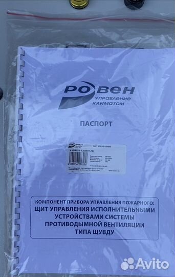 Щит управления противодымной ветлиляций