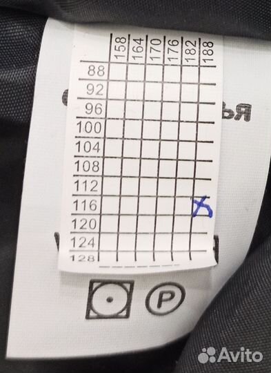 Штаны зимние 116