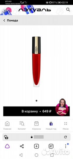 Тинт для губ Loreal матовый с металл-м эффектом