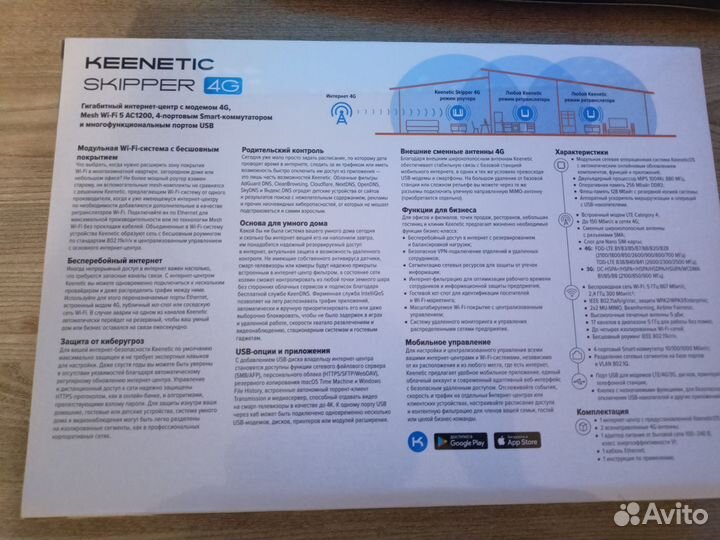 Роутер Keenetic Skipper 4G