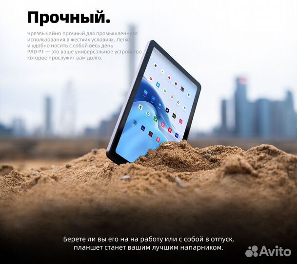 Планшет AGM PAD P1, LTE(2sim), IP68, 8/256+чехол