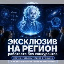 Готовый бизнес: Голографические представления, Вилюйск
