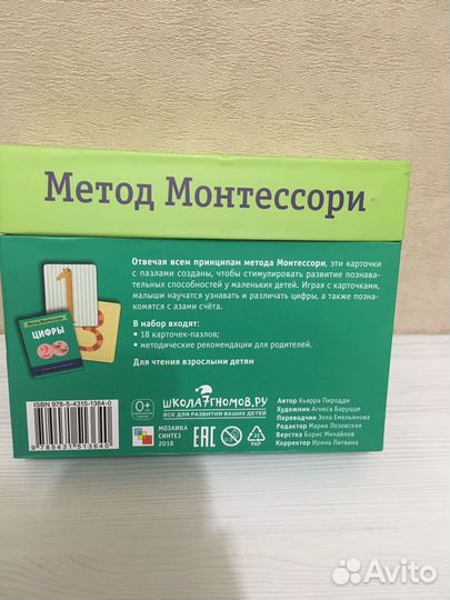 Набор развивающих карточек Монтессори