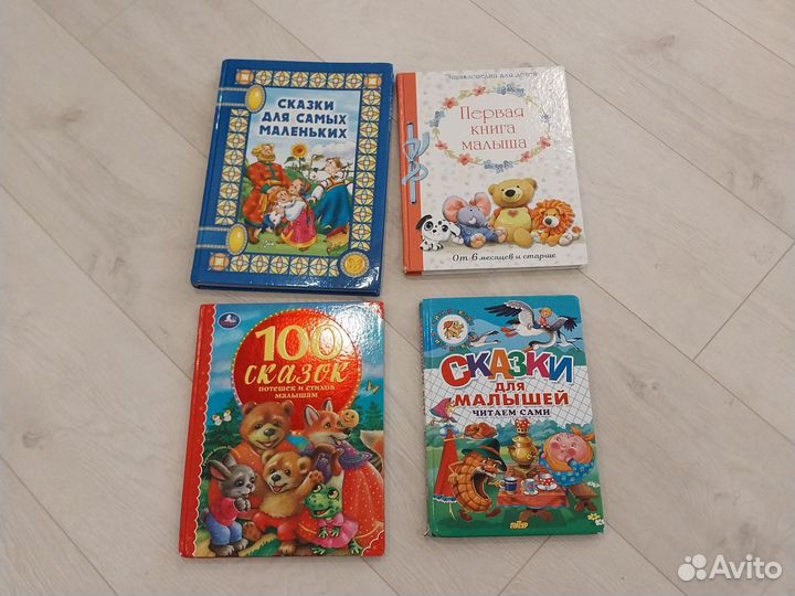 Книжки сказки для детей