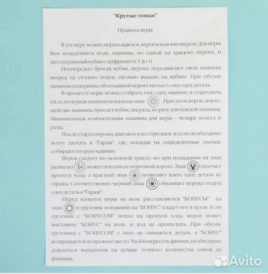 Настольная игра - ходилка новая