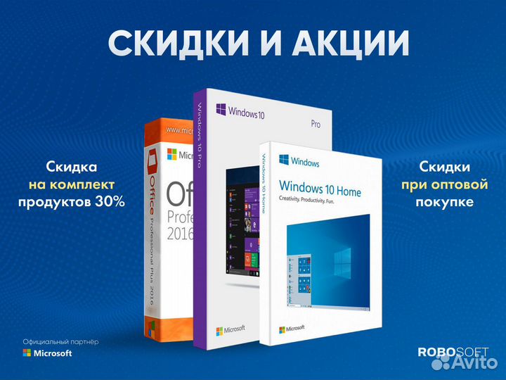 Windows 10 Pro Box + Office 2019 Pro Plus комплект