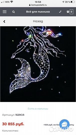 Картина сваровски «русалка»