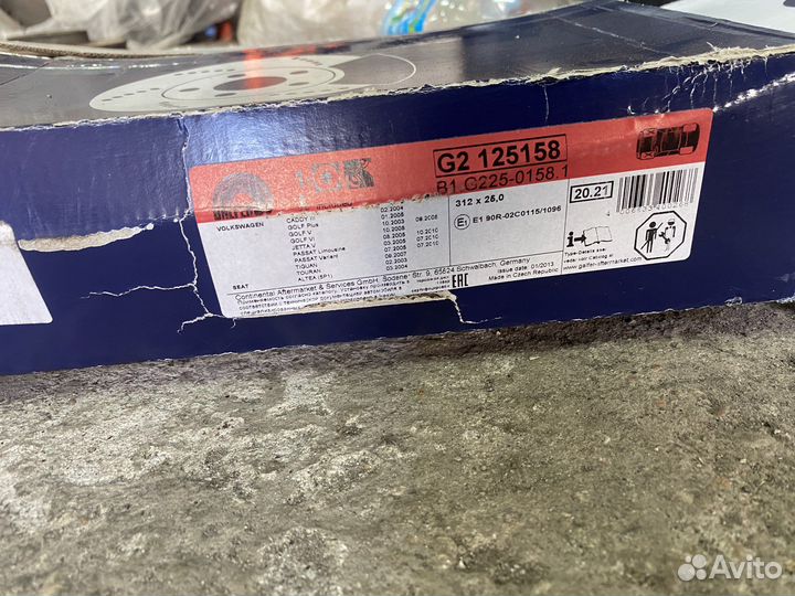 Тормозные диски