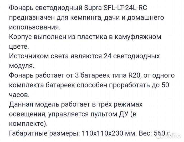 Фонарь светодиодный камуфлированный