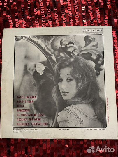 Алла Пугачева «Зеркало души»