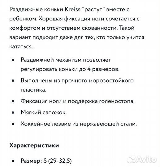 Коньки