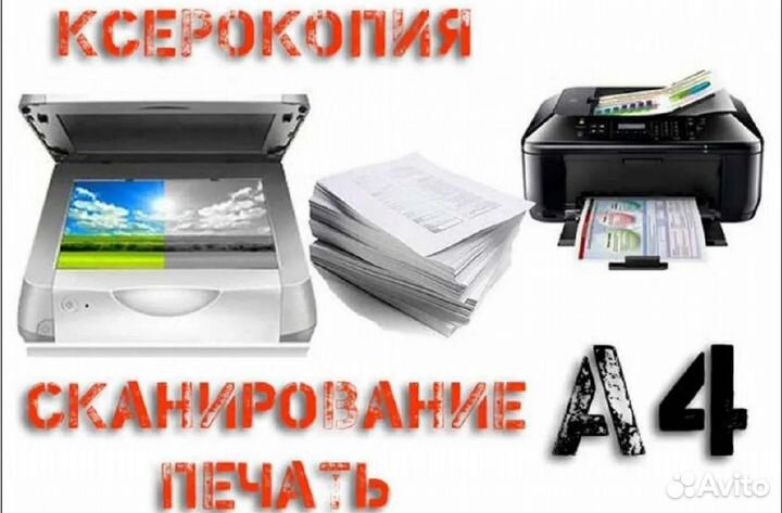 Печать на дому