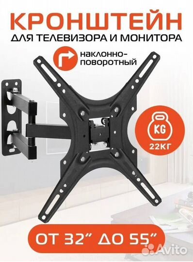 Кронштейн для телевизора поворотный