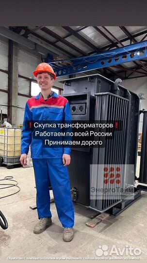 Трансформатор б\у дорого арт15423