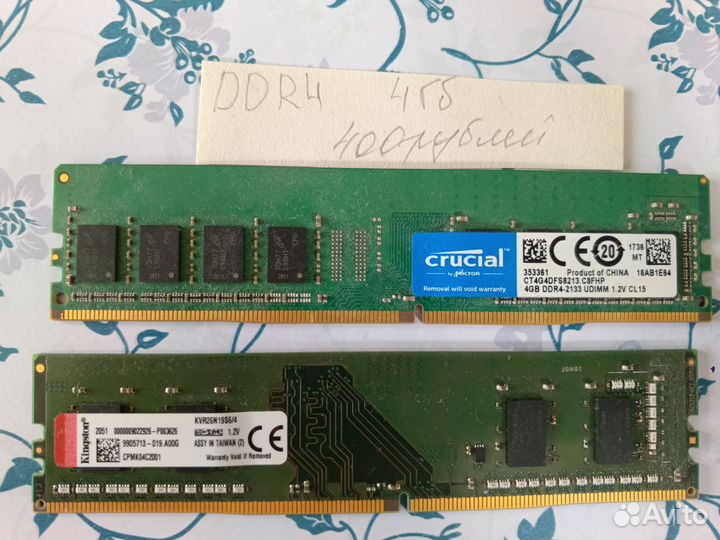 Оперативная память ddr4 4 gb, ddr3 4,2,1, ddr2