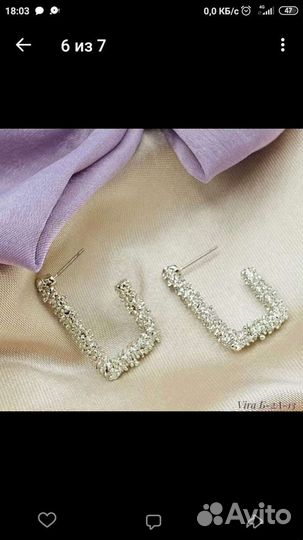 Серьги новые