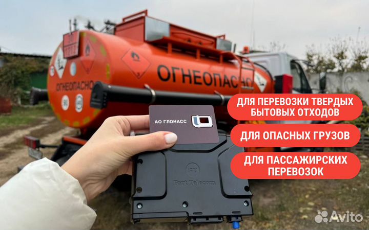 Уcтановкa ао глонасс