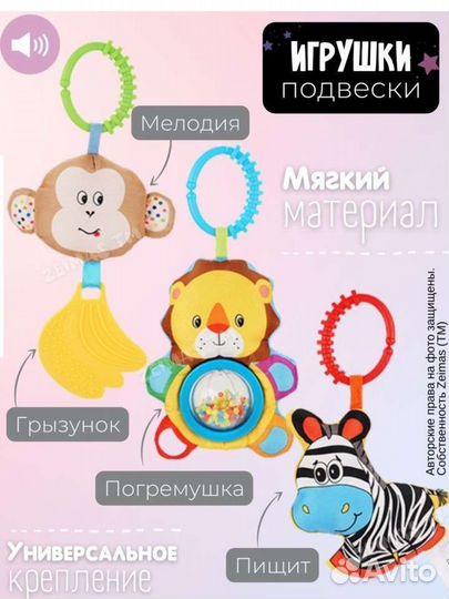 Дуга с игрушками