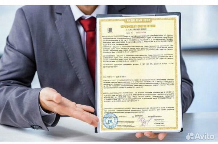 Сертификация товаров