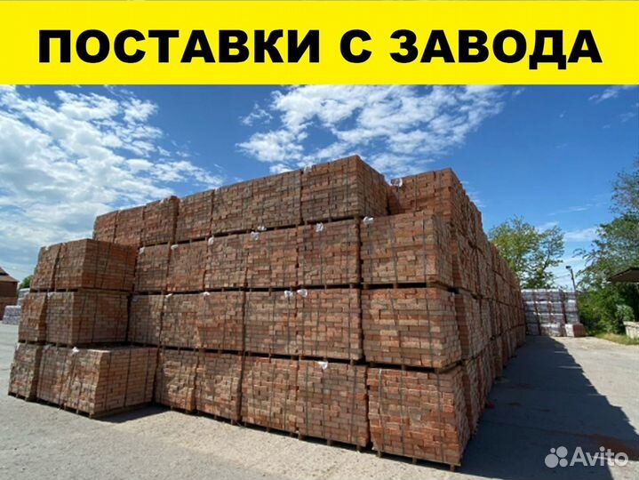 Кирпич рядовой