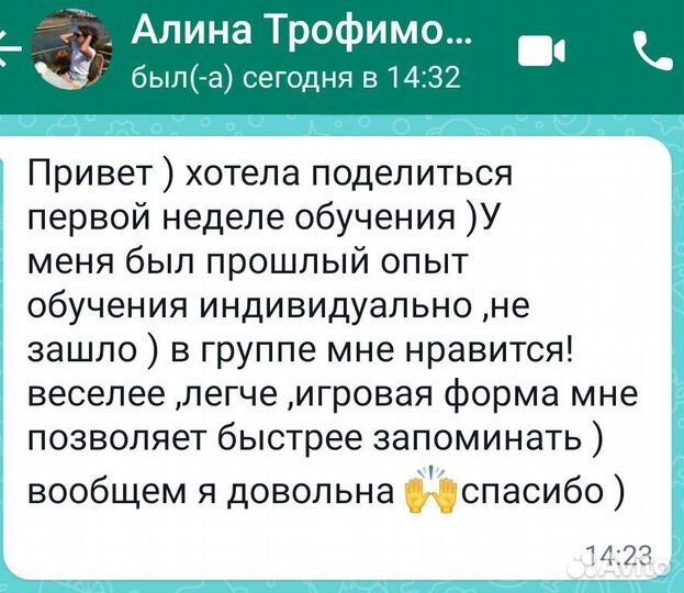 Английский язык для взрослых онлайн