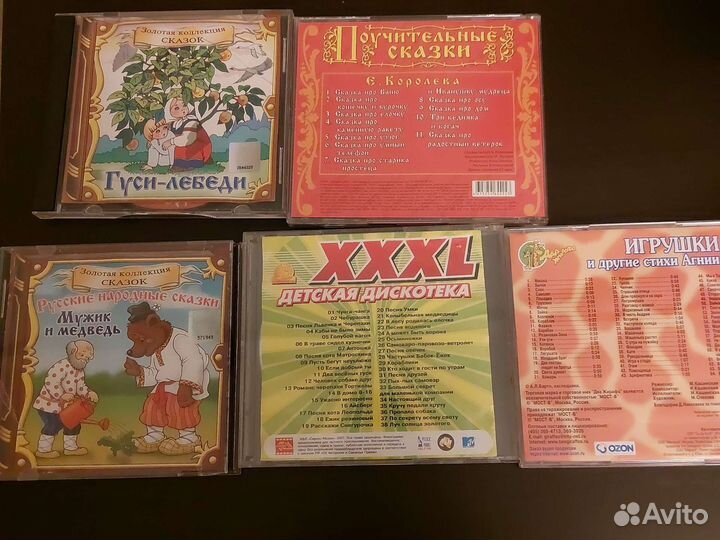 Музыкальные cd диски