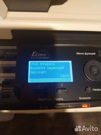 Мфу Kyocera fs-1135mfp