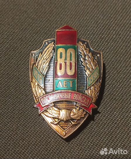 80 лет пограничные войска