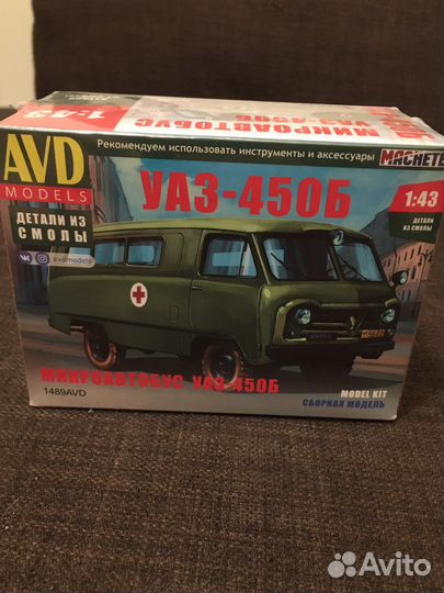 Модель автомобиля 1:43, УАЗ 450Б, AVD Models