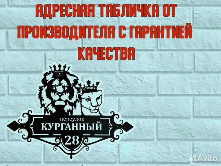 Адресные таблички