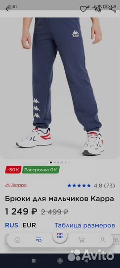 Спортивные штаны рост 164