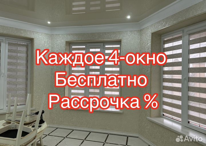 Жалюзи