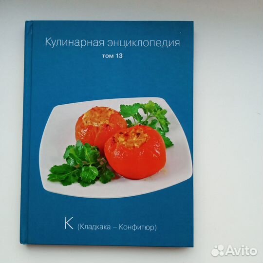 Кулинарная энциклопедия
