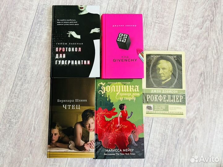 Книги Чтец золушка