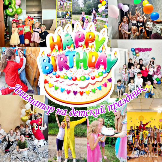 Аниматоры Тольятти (День Рождения, Новый Год)
