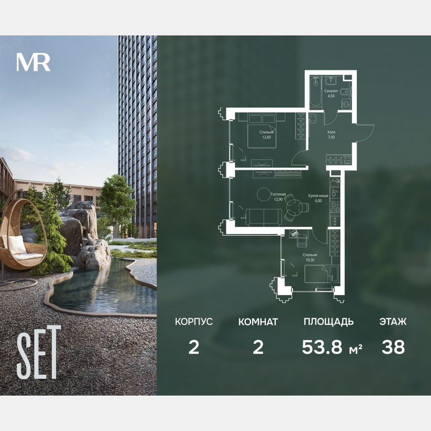 2-к. квартира, 53,8 м², 38/59 эт.